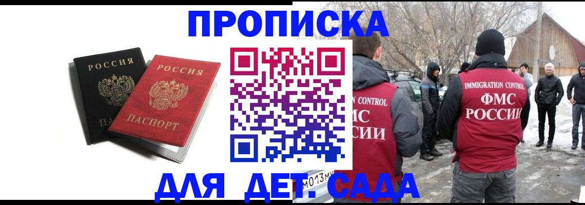 временная регистрация собственник в Ленинградской области
