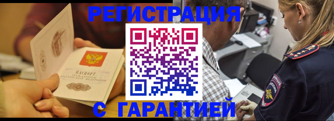 прописка ребенка в Ленинградской области