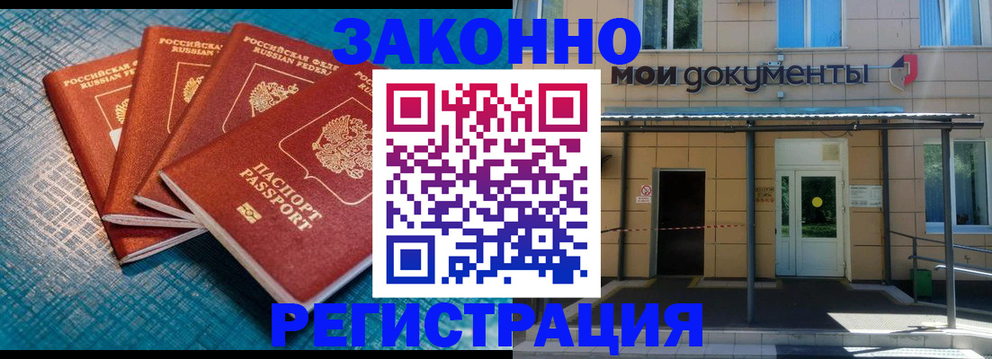 временная регистрация законно в Ленинградской области