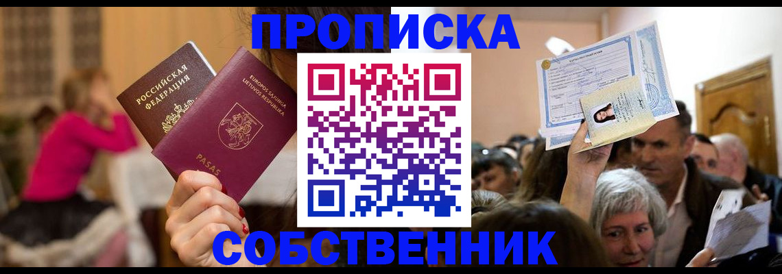 регистрация в Ленинградской области