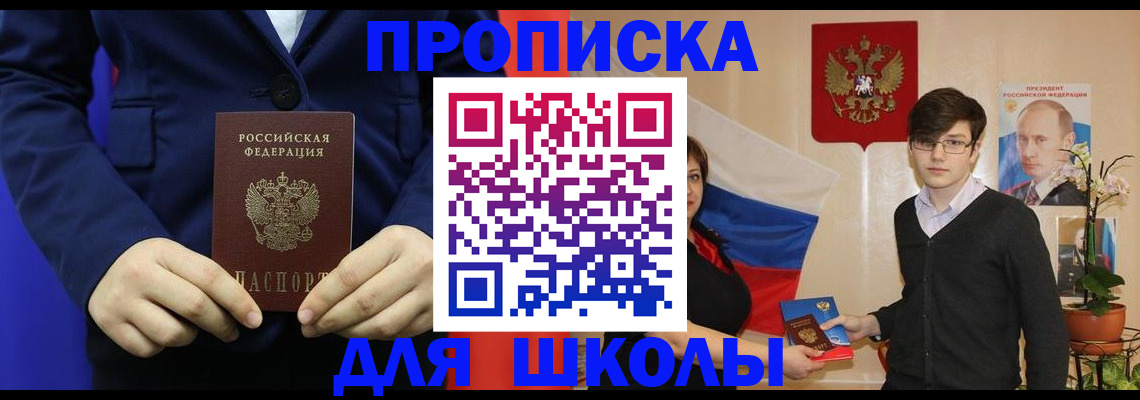 временная регистрация купить в Ленинградской области