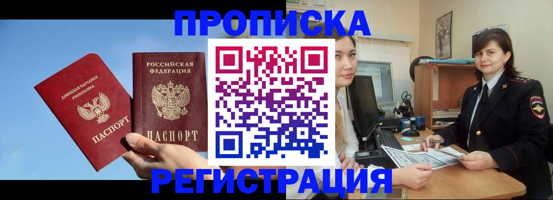 где прописаться в Ленинградской области
