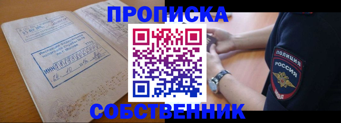 миграционный учет в Ленинградской области