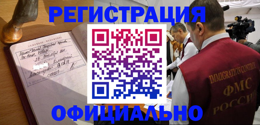 временная регистрация для школы в Ленинградской области