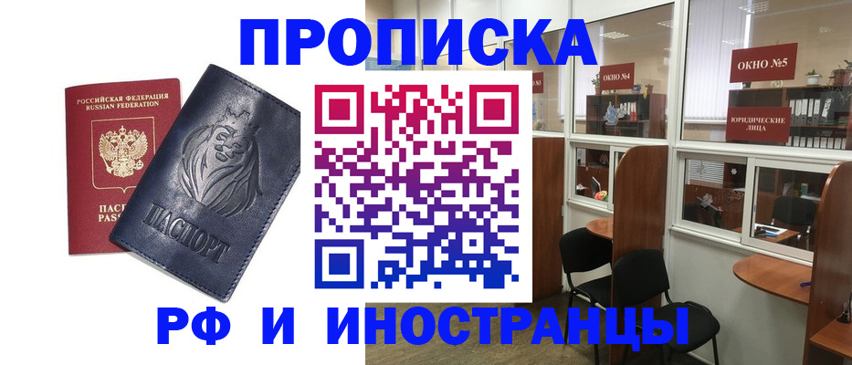 временная регистрация недорого в Ленинградской области