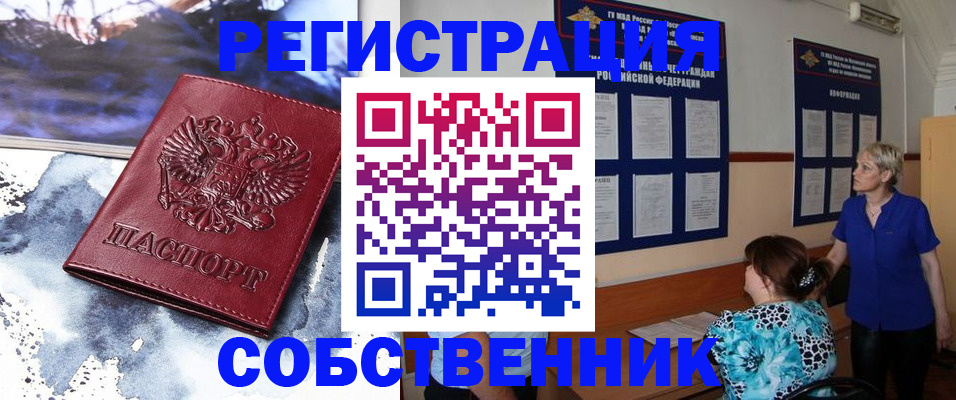 временная регистрация в Ленинградской области
