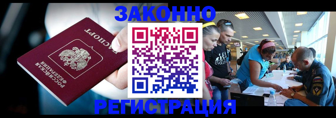 прописка для военкомата в Ленинградской области