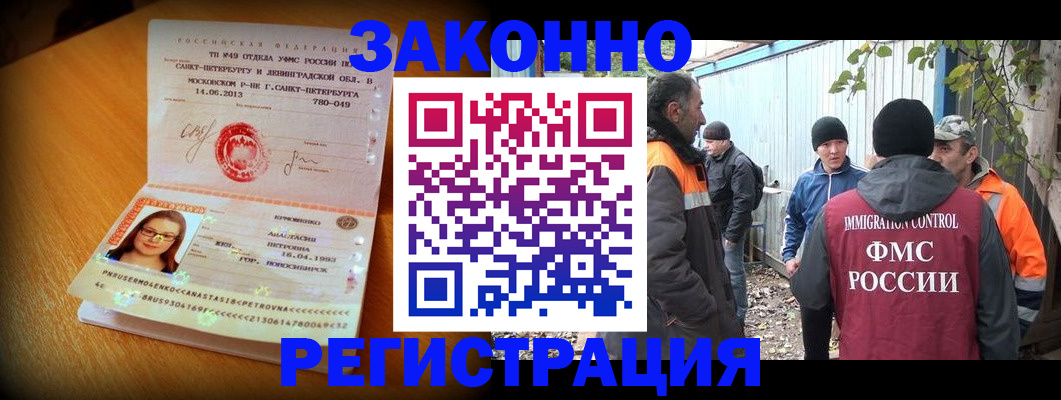 временная регистрация 2025 в Ленинградской области